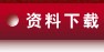 认真做好2023年全面从严治党暨党风