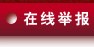 对照阅读如某条暂不可用