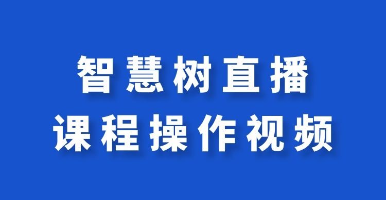 移动端与电脑端入口保持一致