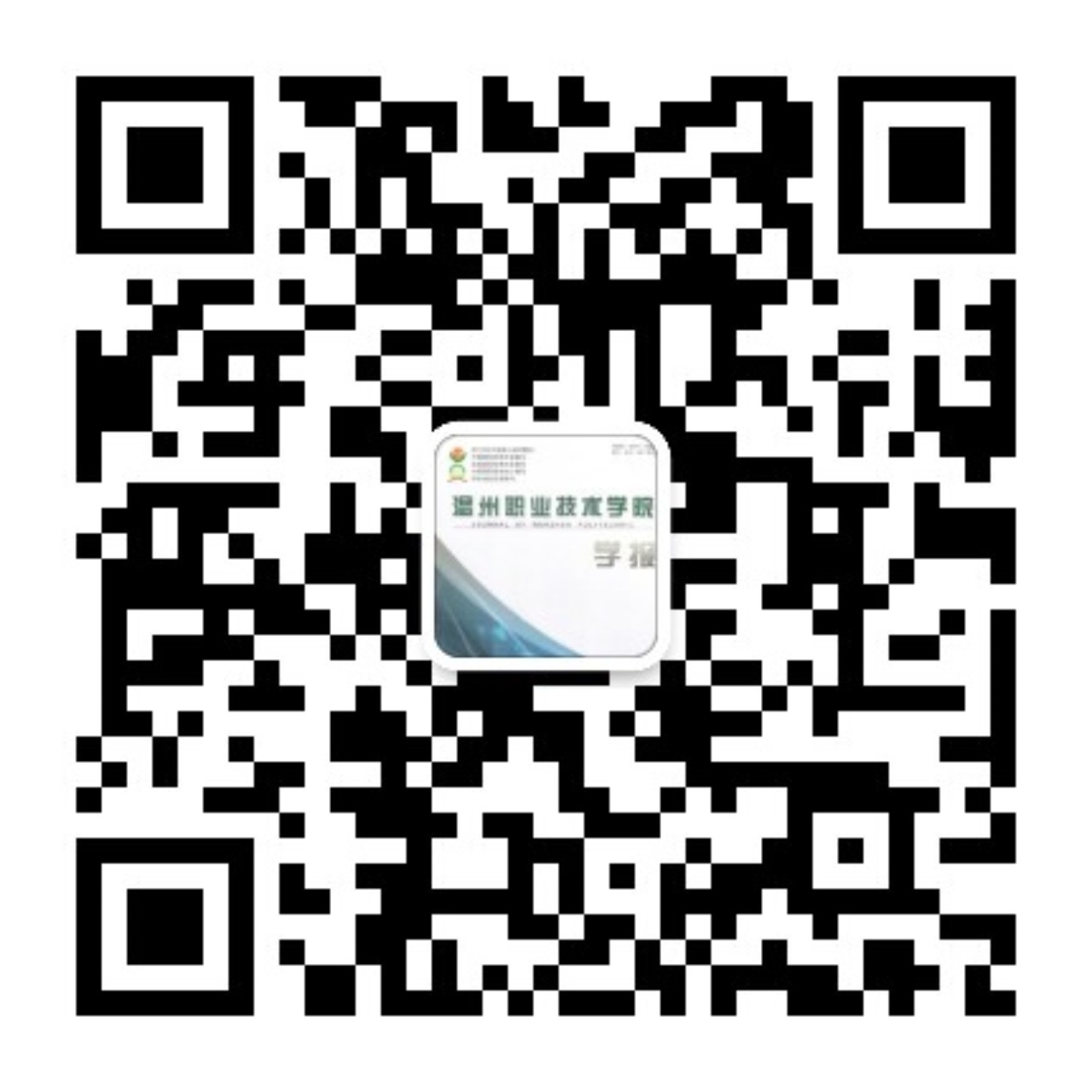 温州现当代文学是中国现当代地域文学体