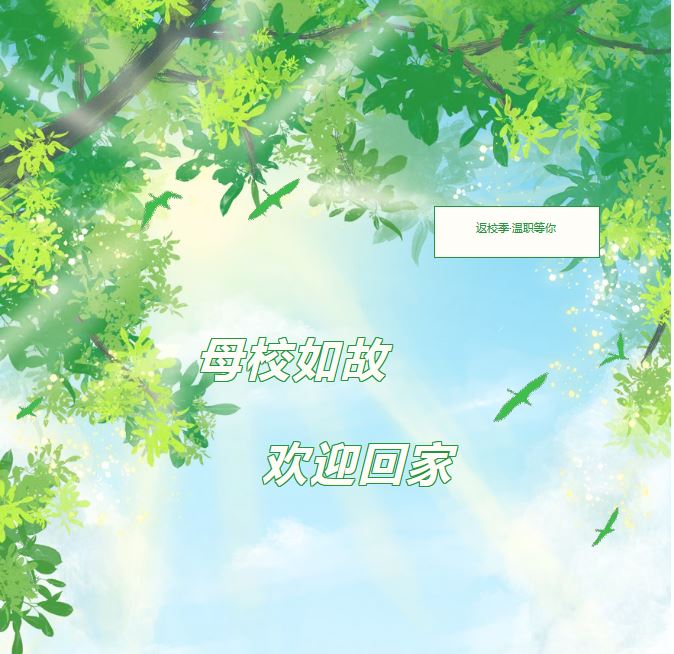 产教融合 / 温职主页 / 首页